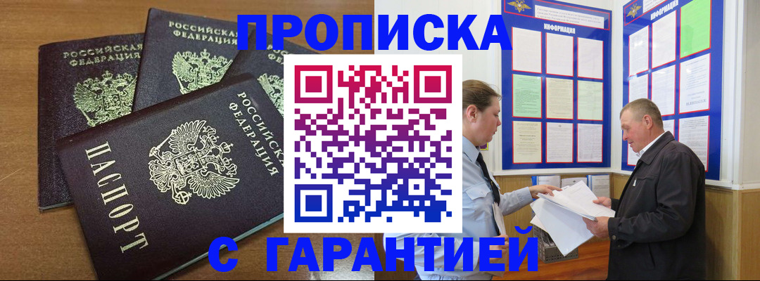 миграционный учет в Южно-Сахалинске