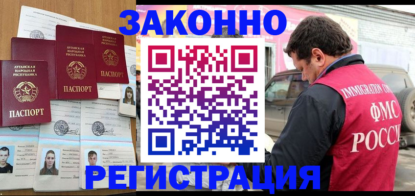 прописка от собственника в Южно-Сахалинске